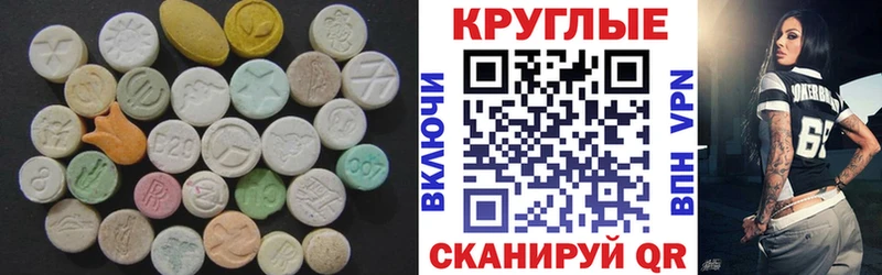 Ecstasy 99%  купить  сайты  Наволоки 