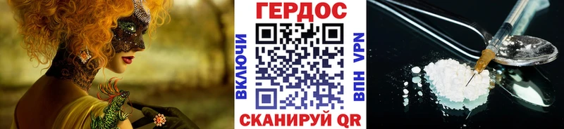 Героин белый наркотики МЕГА зеркало Наволоки