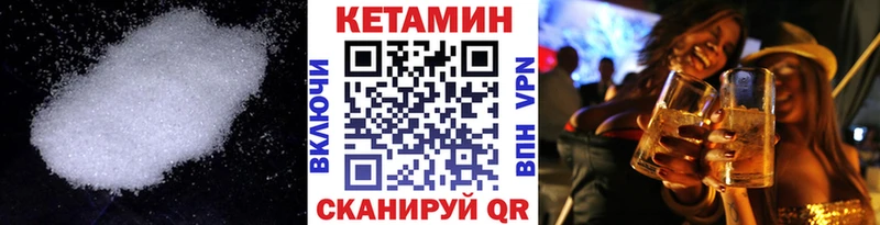 Кетамин VHQ  Наволоки 