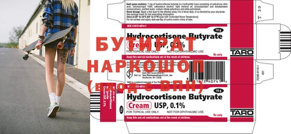 бутик Бронницы