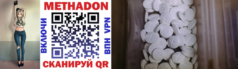 купить наркотики сайты  Наволоки  МЕТАДОН methadone 